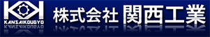 大阪府羽曳野市の金属・樹脂精密機械部品加工・組立業務なら - 株式会社関西工業